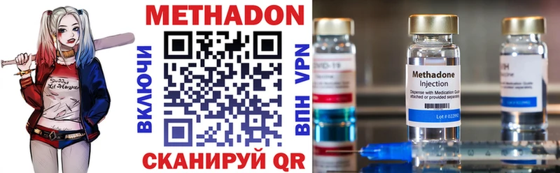 Метадон methadone  Новотитаровская 
